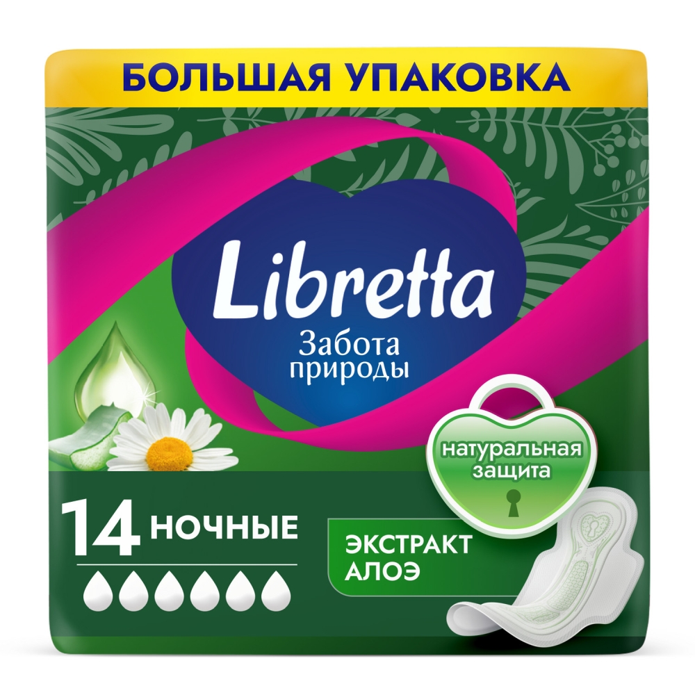 Либретта забота природы прокладки с мягкой поверхностью ночная защита 14 шт.