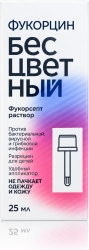 Фукорсепт средство дезинфицирующее бесцветный фукорцин 25мл