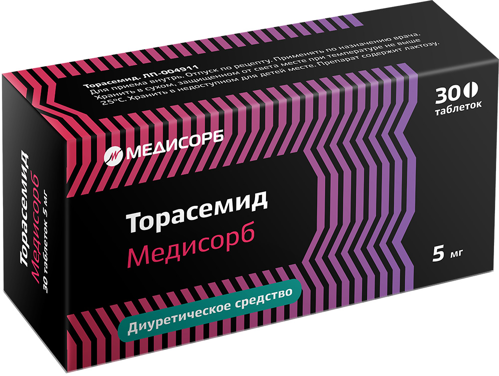 Торасемид 5мг 30 шт. таблетки