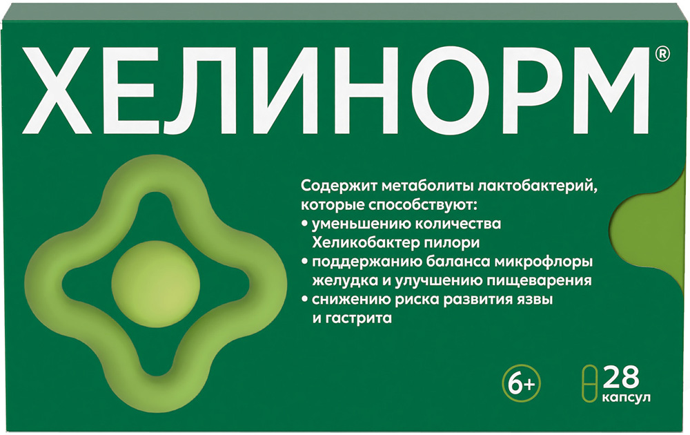 Хелинорм капсулы 28 шт.