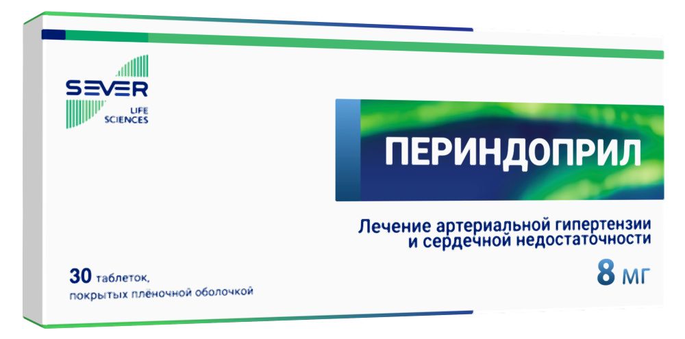 Периндоприл 8мг 30 шт. таблетки покрытые пленочной оболочкой Изварино