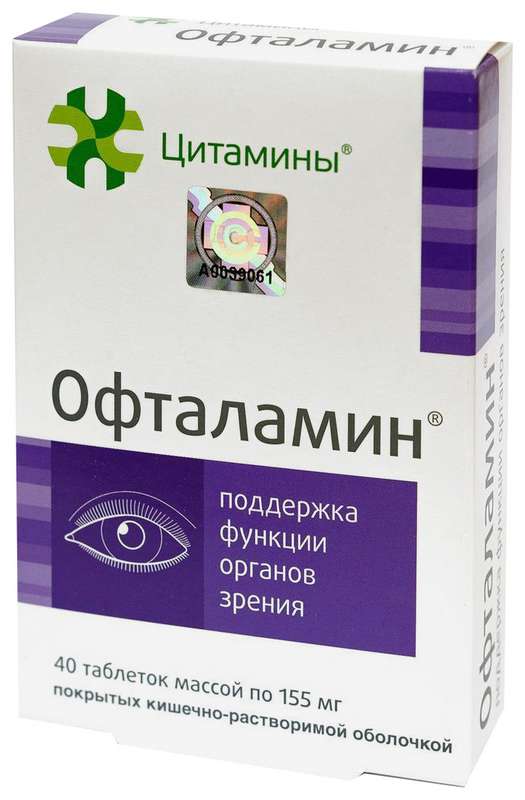 Офталамин таблетки 40 шт. купить по цене от 1226 руб в Тольятти, заказать с доставкой, инструкция по применению, аналоги, отзывы