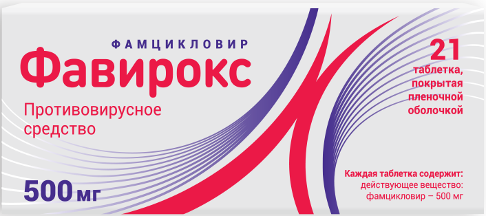 Фавирокс 500мг 21 шт. таблетки покрытые пленочной оболочкой