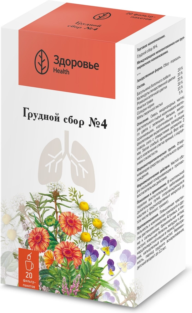 Сбор Грудной N4 N20 фильтр-пакет