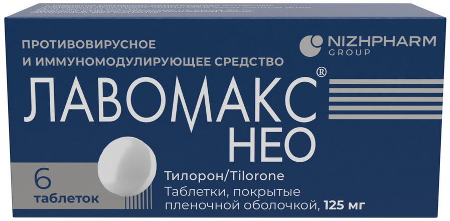Лавомакс нео 125мг 6 шт. таблетки покрытые пленочной оболочкой