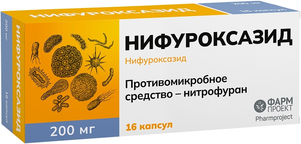 Нифуроксазид 200мг 16 шт. капсулы