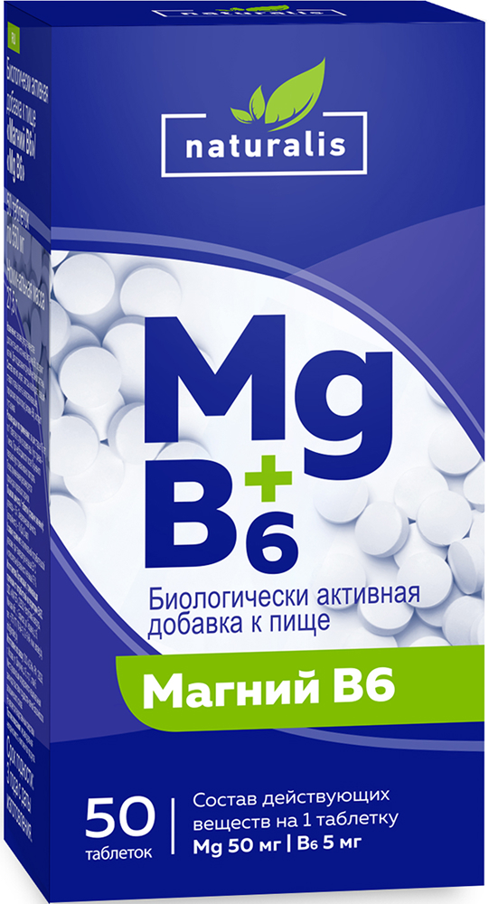 Натуралис Магний+В6 таблетки 50 шт.