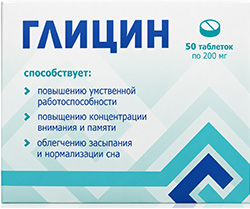 Глицин таблетки 200мг 50 шт. Квадрат-С