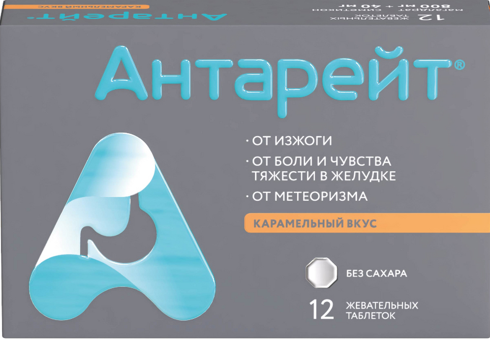 антарейт аналоги таблетки