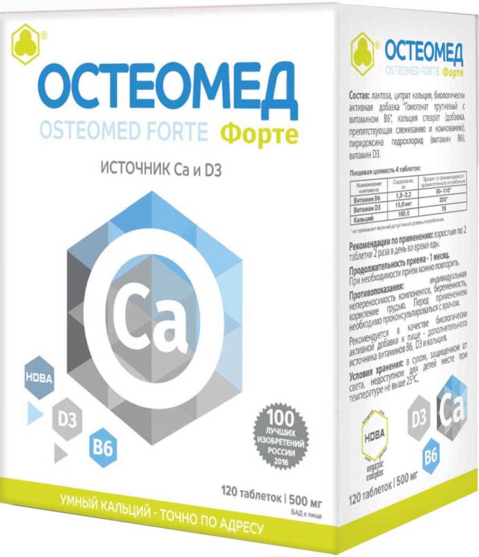 Остеомед Форте таблетки 120 шт. Парафарм
