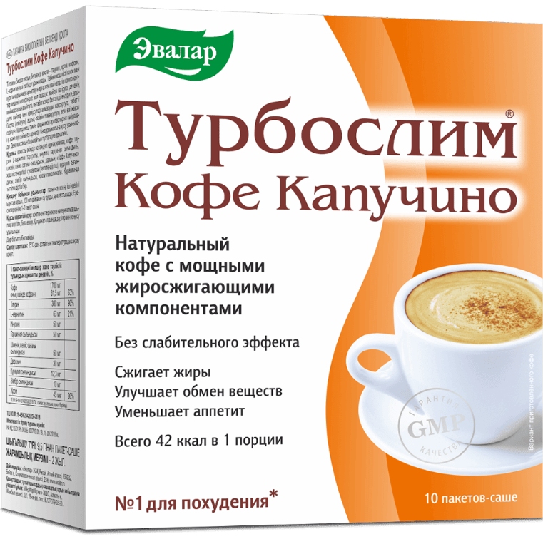 Турбослим Кофе Капучино 9,5г 10 шт. Эвалар