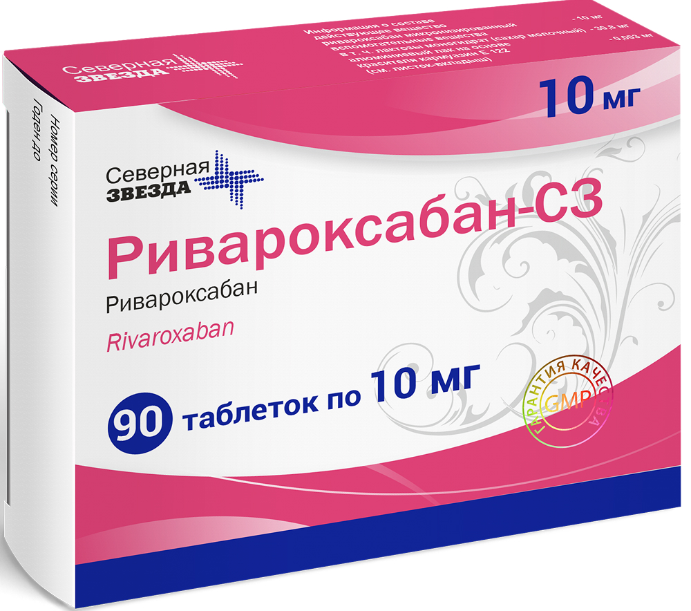 Ривароксабан-сз 10мг 90 шт. таблетки покрытые пленочной оболочкой