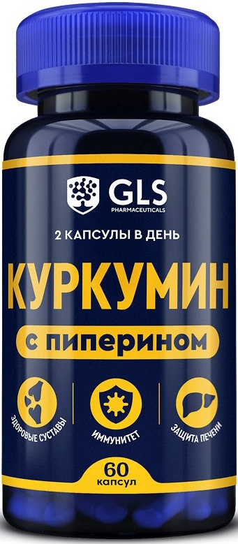Глс куркумин капсулы 400мг 60 шт.