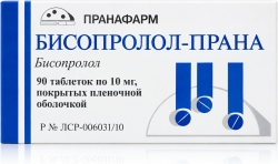 Бисопролол-Прана 10мг 90 шт. таблетки покрытые пленочной оболочкой