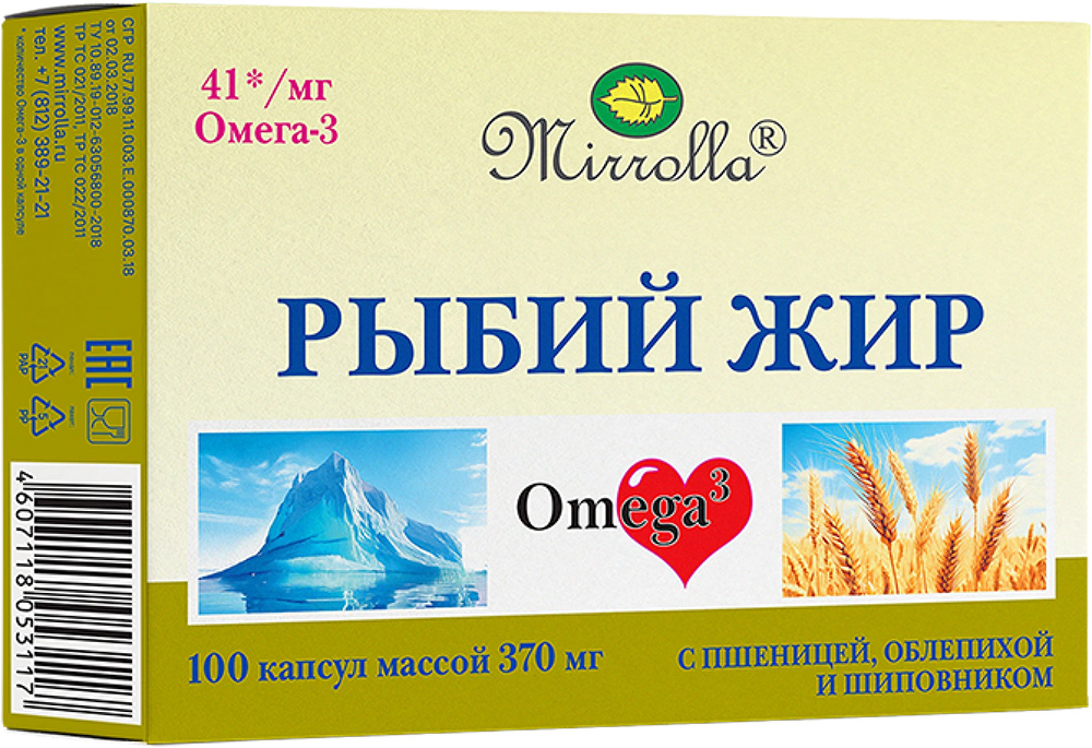 Мирролла Рыбий Жир капсулы Пшеница/Облепиха/Шиповник 100 шт.