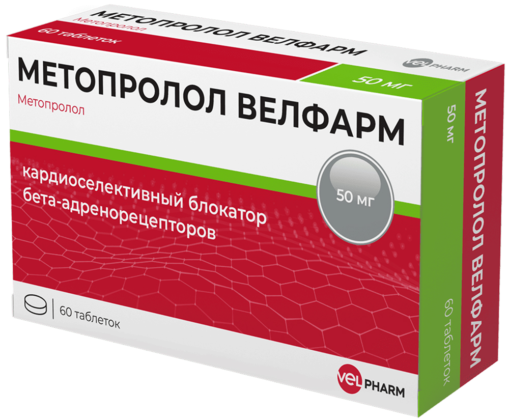 Метопролол Велфарм 50мг 60 шт. таблетки