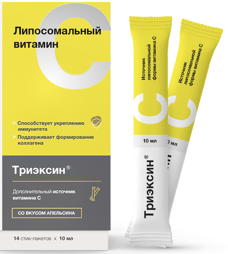 Триэксин жидкость для приема внутрь 10мл 14 шт.