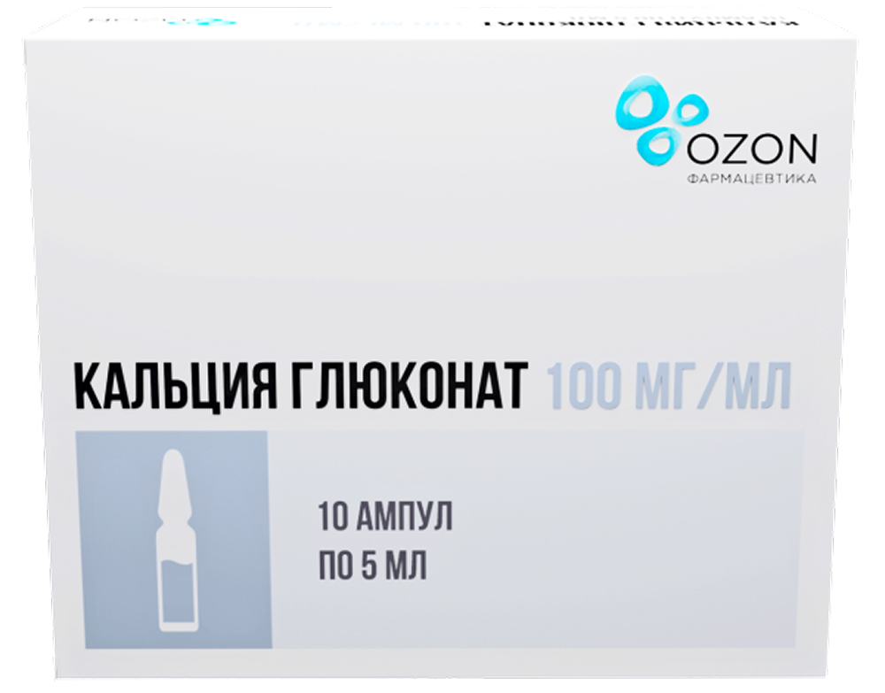 Кальция глюконат 100мг/мл 5мл 10 шт. раствор для внутривенного и внутримышечного введения, фото №1