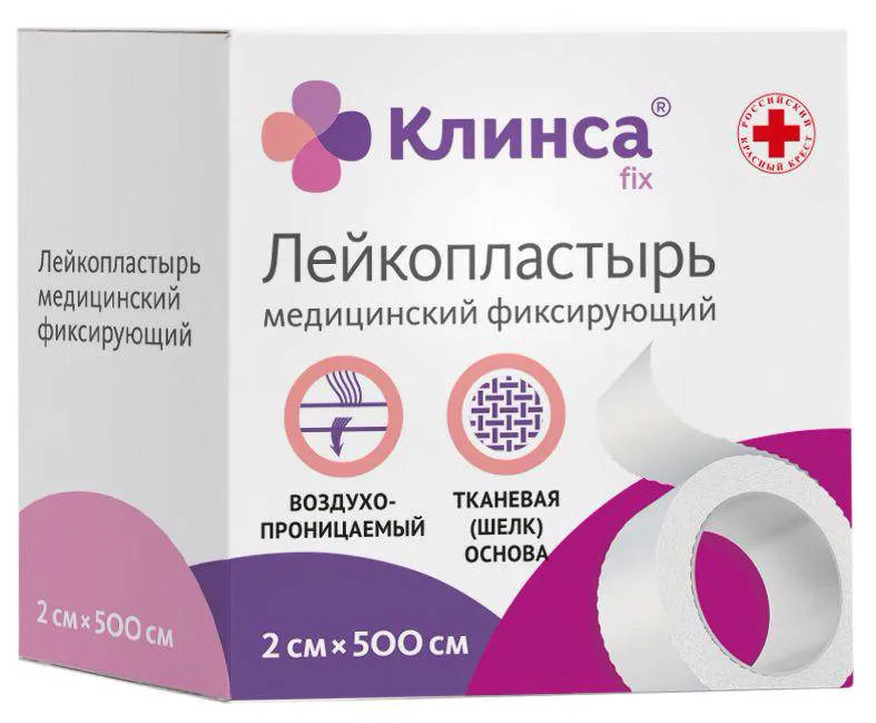 

КЛИНСА лейкопластырь медицинский фиксирующий 2х500см на тканевой основе белый