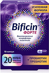 Бифицин Форте капсулы 10 шт.