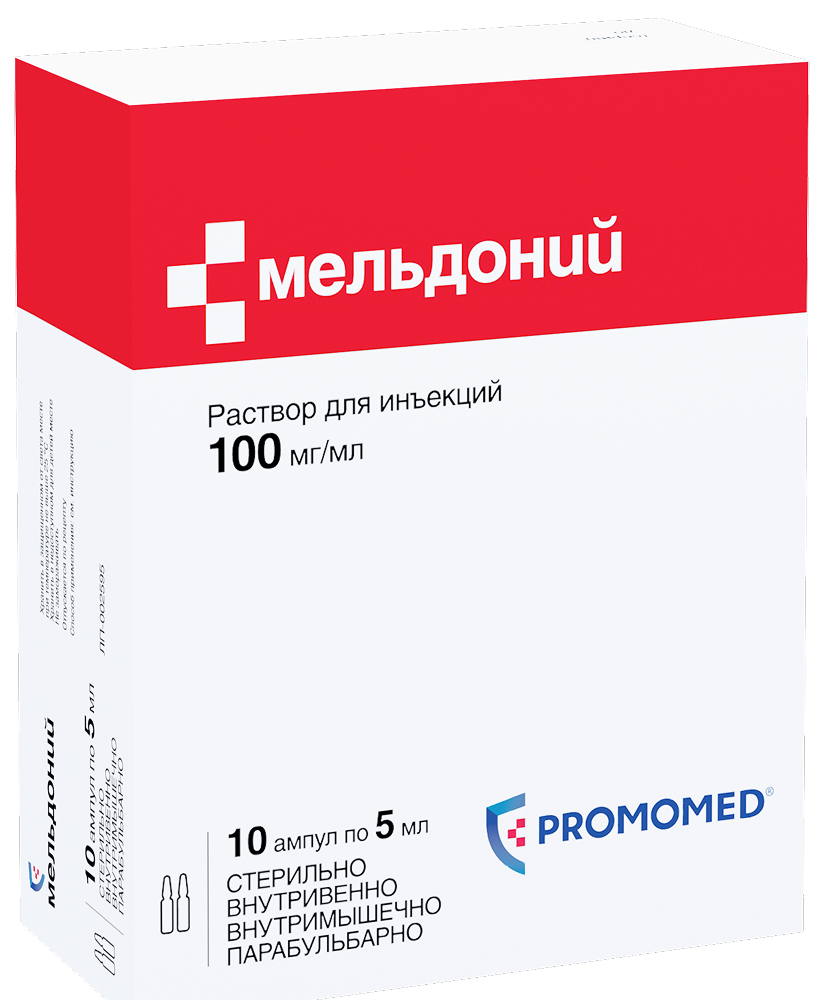 Мельдоний 100мг/мл 5мл 10 шт. раствор для инъекций