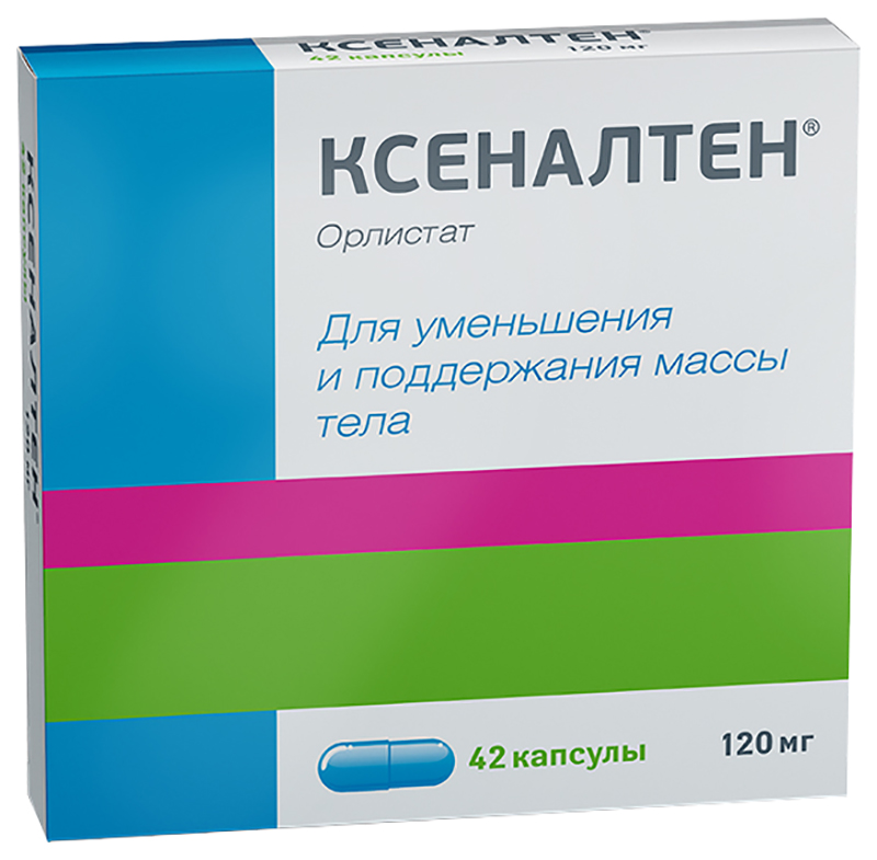 

КСЕНАЛТЕН 120мг 42 шт. капсулы О