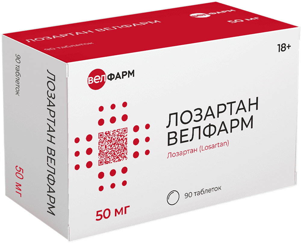 Лозартан велфарм 50мг 90 шт. таблетки покрытые пленочной оболочкой