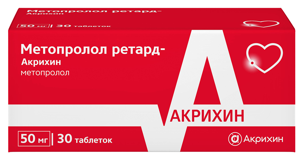 Метопролол Ретард Акрихин 50мг 30 шт. таблетки пролонгированного действия, покрытые пленочной оболочкой Акрихин