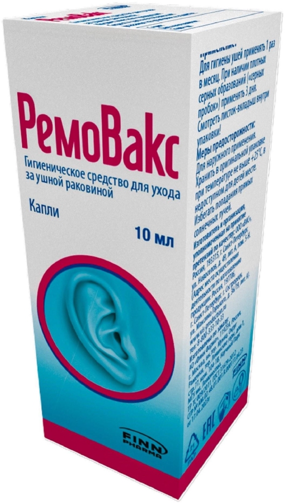 Ремо-вакс капли ушные для ухода за ушной раковиной 10мл