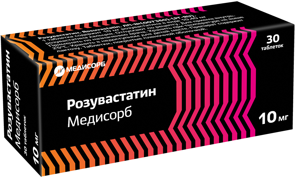 Розувастатин Медисорб 10мг 30 шт. таблетки покрытые пленочной оболочкой