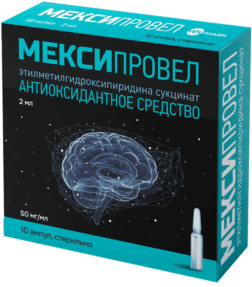 Мексипровел 50мг/мл 2мл 10 шт. раствор для внутривенного и внутримышечного введения