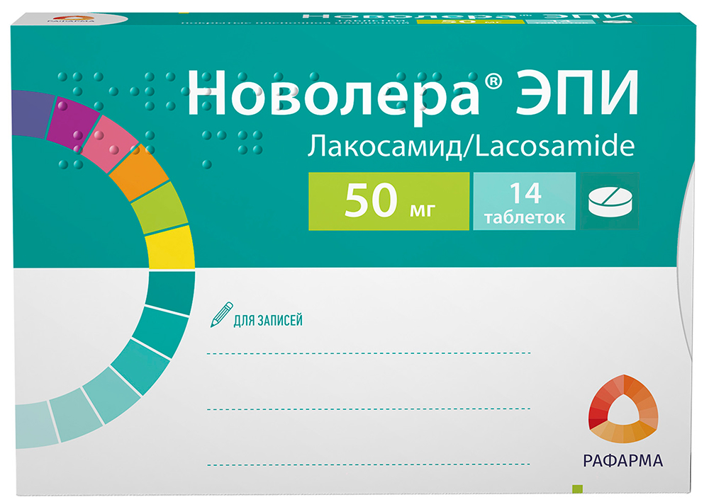 Новолера Эпи 50мг 14 шт. таблетки покрытые пленочной оболочкой