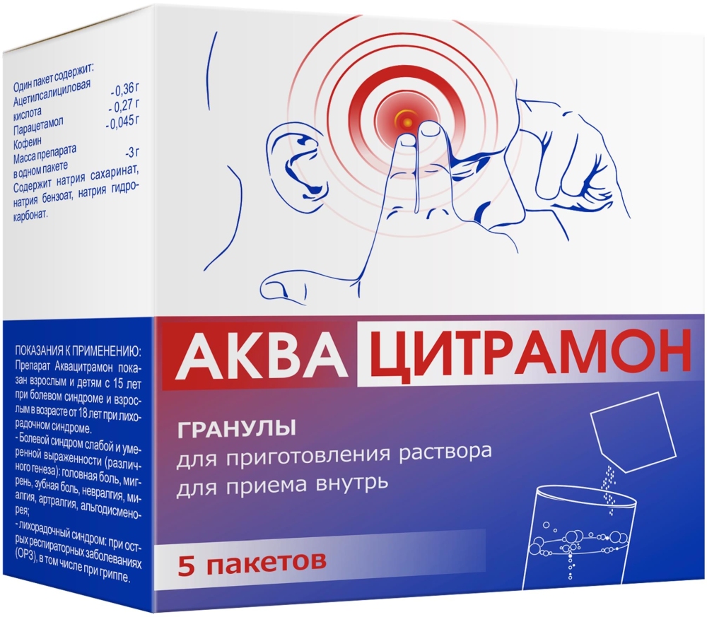 Аквацитрамон 3г 5 шт. гранулы для приготовления раствора для приема внутрь