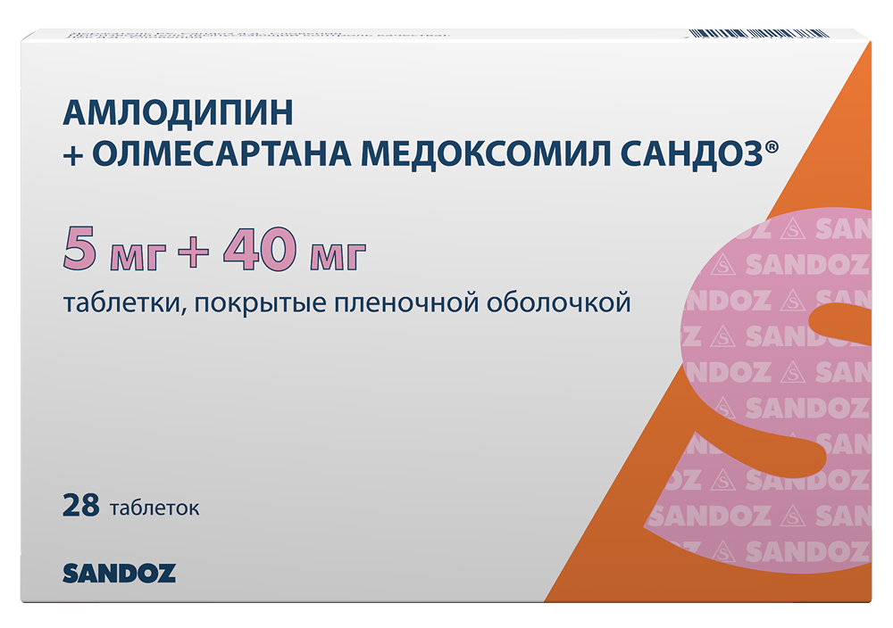 Амлодипин+Олмесартана Медоксомил Сандоз 5мг+40мг 28 шт. таблетки покрытые пленочной оболочкой