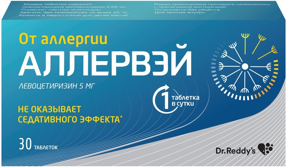 Аллервэй 5мг 30 шт. таблетки покрытые пленочной оболочкой Dr. Reddy.s Laboratories Ltd.