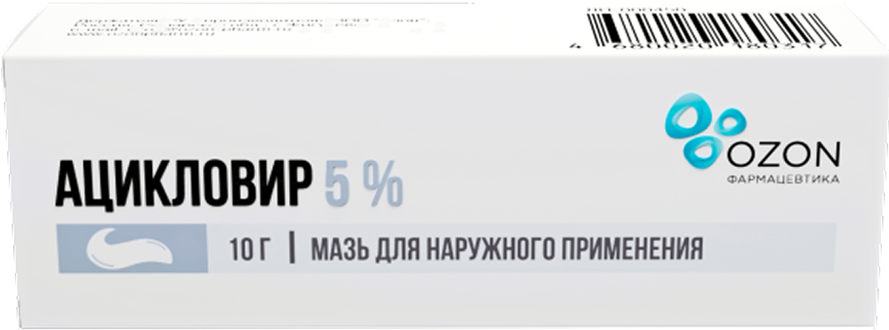 Ацикловир 5% 10г мазь для наружного применения Озон