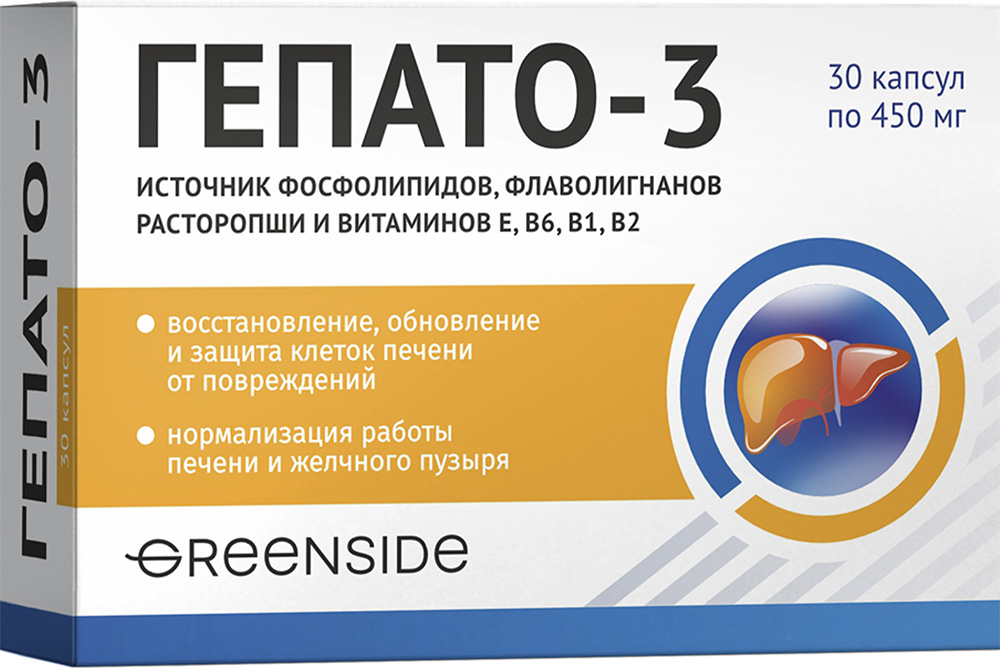 Гепато-3 капсулы массой 450мг 30 шт.