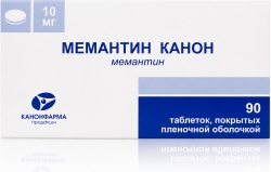 Мемантин Канон 10мг 90 шт. таблетки покрытые пленочной оболочкой