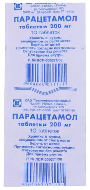 

ПАРАЦЕТАМОЛ таблетки 200 мг 10 шт.