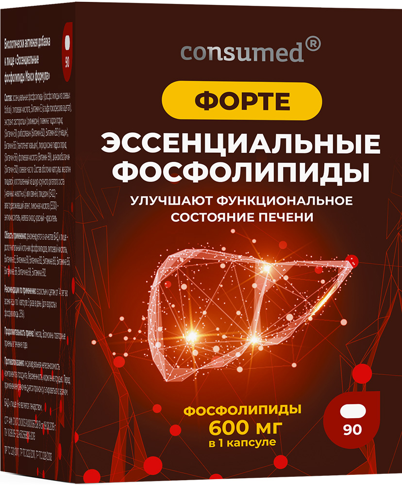 Консумед Эссенциальные Фосфолипиды Форте капсулы 90 шт.