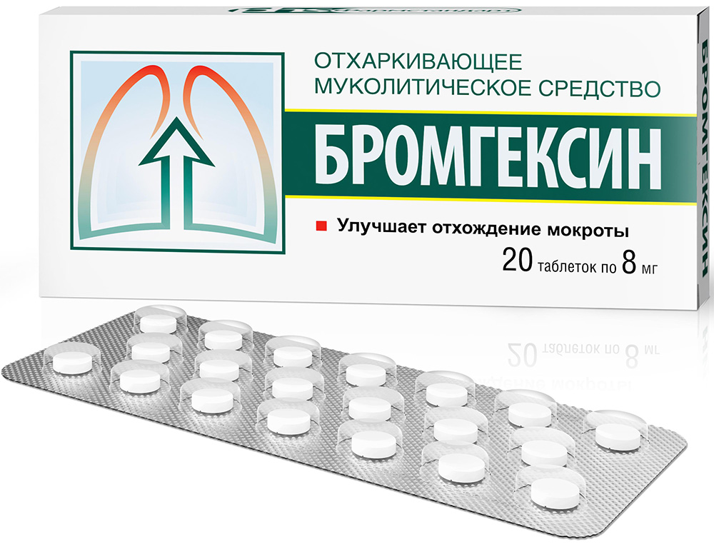 Бромгексин 8мг 40 шт. таблетки