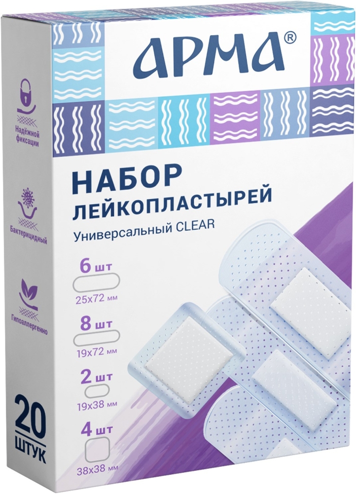 Арма набор лейкопластырей Универсальный Клиар на полимерной основе 20 шт.