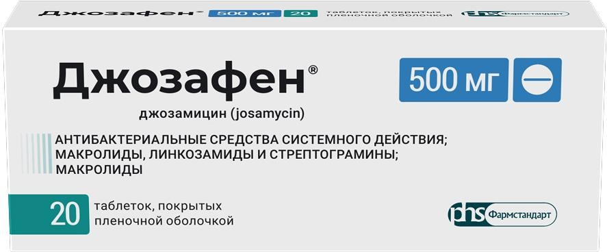 Джозафен 500мг 20 шт. таблетки покрытые пленочной оболочкой