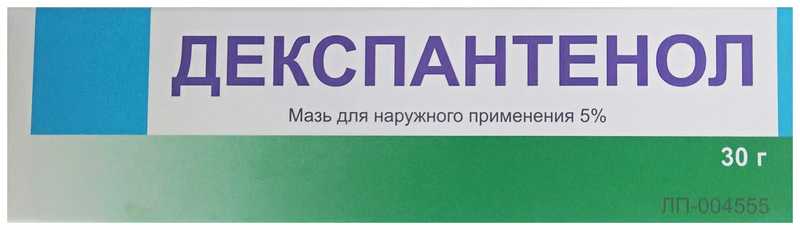 

ДЕКСПАНТЕНОЛ 5% 30г мазь для наружного применения Тульская фармацевтическая фабрика