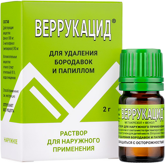 Веррукацид 2г раствор для наружного применения