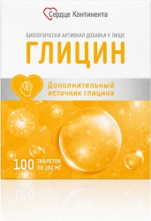 Сердце Континента Глицин таблетки массой 102мг 100 шт.