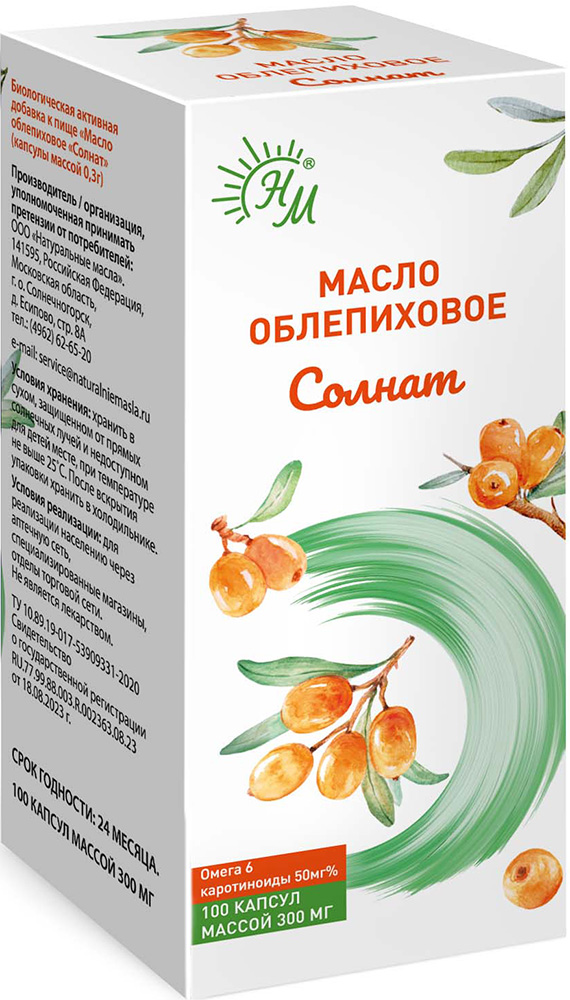Масло Облепиховое Солнат капсулы 100 шт., фото №1