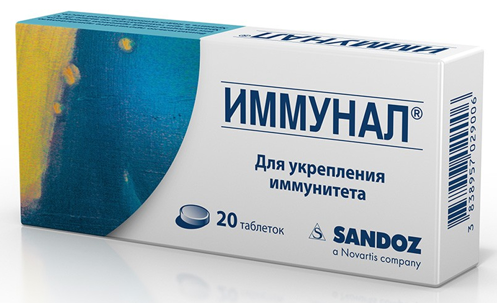 Иммунал 20 шт. таблетки