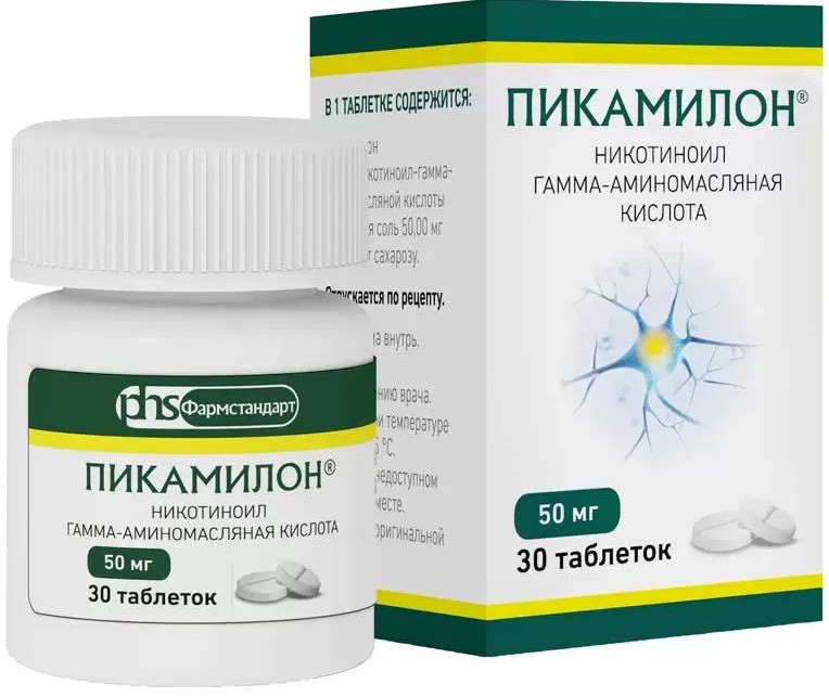 пикамилон купить