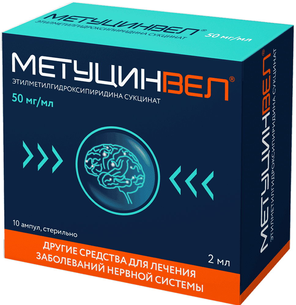 Метуцинвел 50мг/мл 2мл 10 шт. раствор для внутривенного и внутримышечного введения